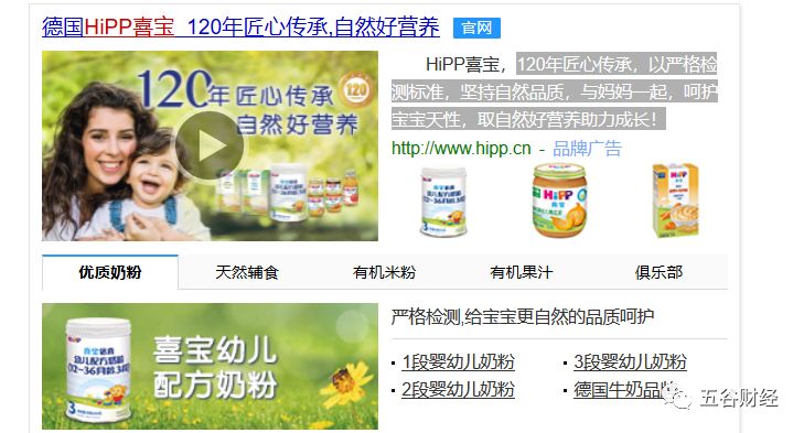 德国喜宝配方奶粉符合中国标准吗,德国喜宝奶粉下架声明