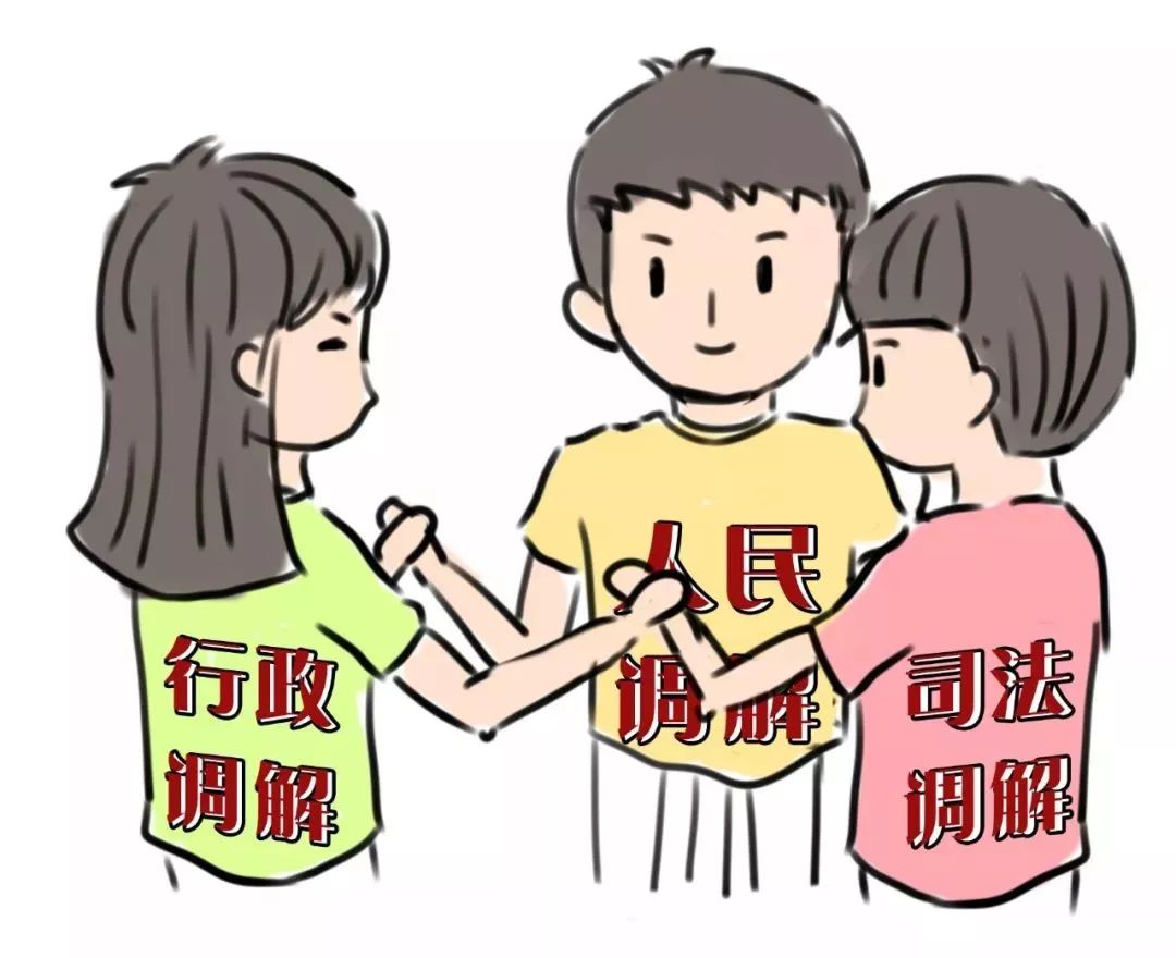 新时代人民调解工作会议,新时代下如何做好人民调解工作