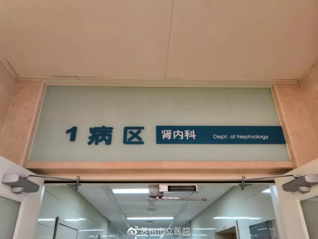 栽下梧桐树只为引来你|苏州市立医院心血管内科、肾内科公开招聘啦！