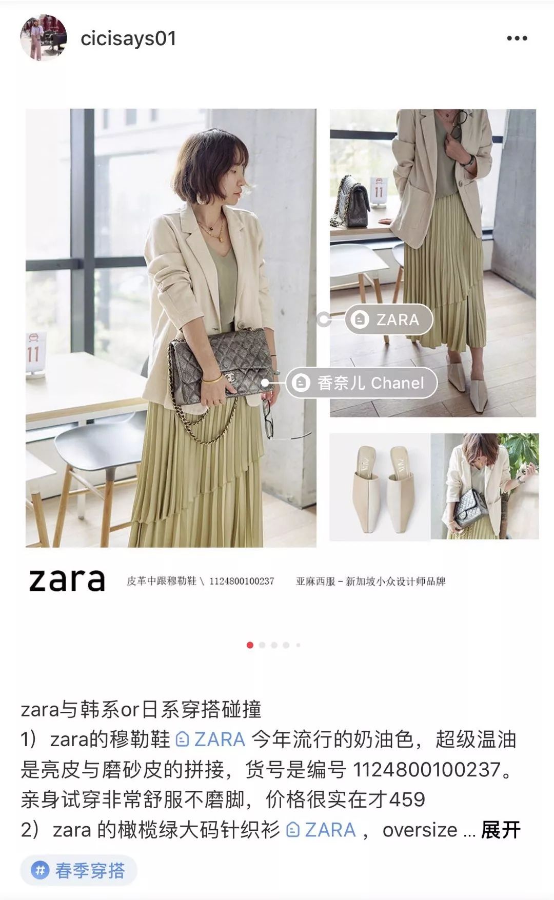 cici推荐,cici推荐代购