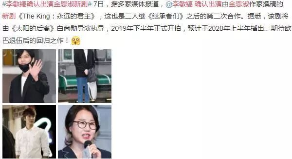 李敏镐李知恩,李敏镐接连合作顶级编剧