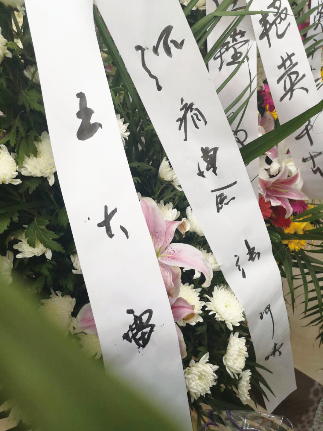 最美的花化成夜空最亮的星,王大雷送花篮哀悼张阿姨引球迷点赞