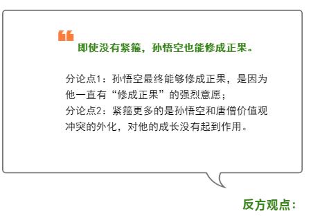 《西游记》班级共读如何开展？北京四中语文老师与你分享她的方法!