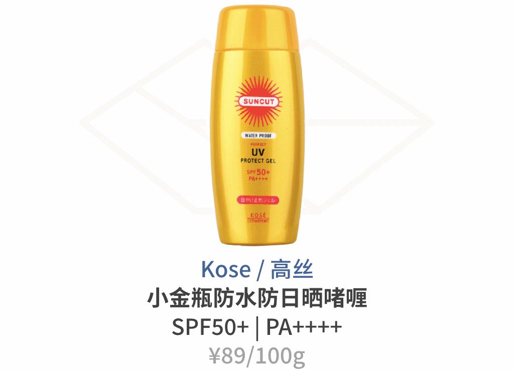 几十元的防晒推荐什么,平价防晒100元以内