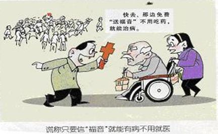 识迷|三瓶“神水”三万五，包治百病的邪道千万別信！