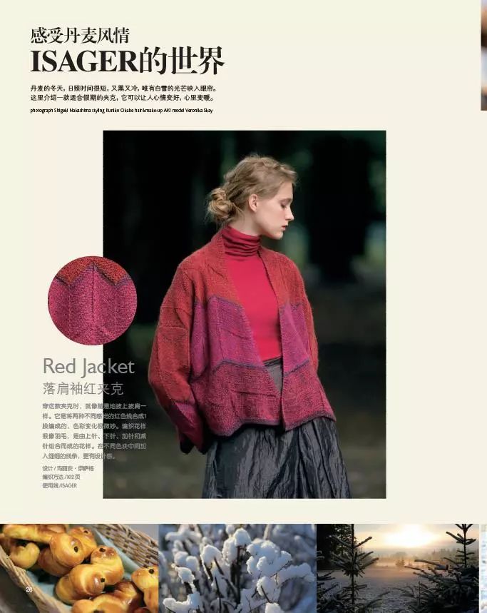 团书丨毛线球28期单本上架，发卡蕾丝和曼陀罗钩织也来凑热闹（文末还有福利哦）