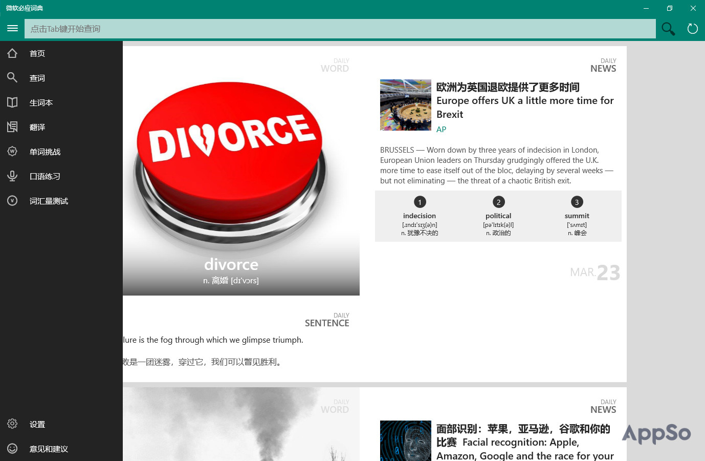 无广告、不臃肿！24款超好用的UWP应用打包送给你