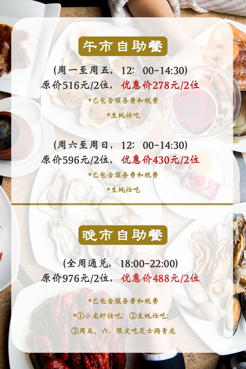 大中华喜来登酒店自助餐团购电话,深圳大中华喜来登酒店自助餐