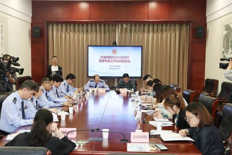 依法稳妥查处涉众型经济犯罪案件,最新的涉众型经济犯罪案件