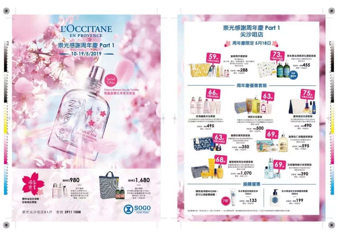 免税店买欧舒丹,香港欧舒丹专柜价格