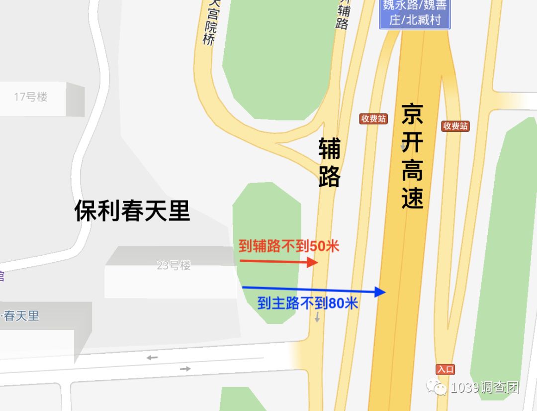 北京这些小区的居民，为何彻夜难眠？