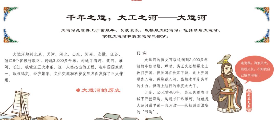 预告：这本《时间的礼物》带孩子穿梭万年，激荡着全球华人的中国心