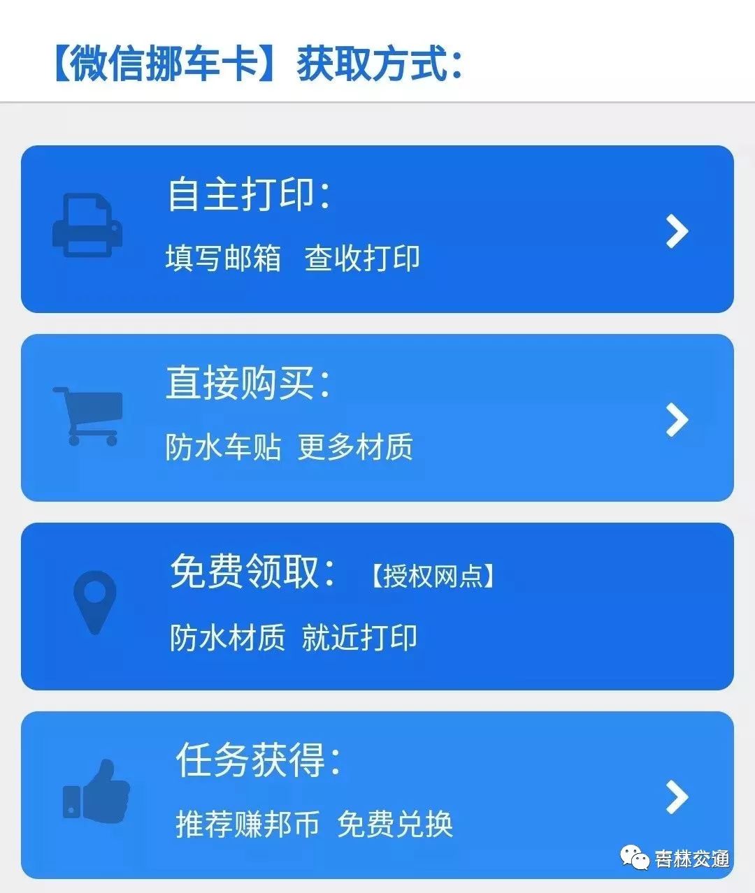 挪车码保护个人隐私,用微信挪车码更能保护个人的隐私