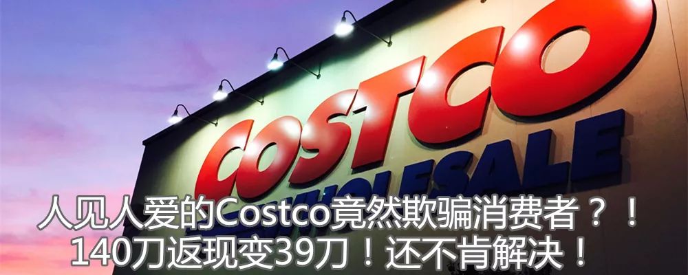 你的加拿大Costco会员卡上海也可以刷！但在中国办卡竟然比加拿大还便宜...