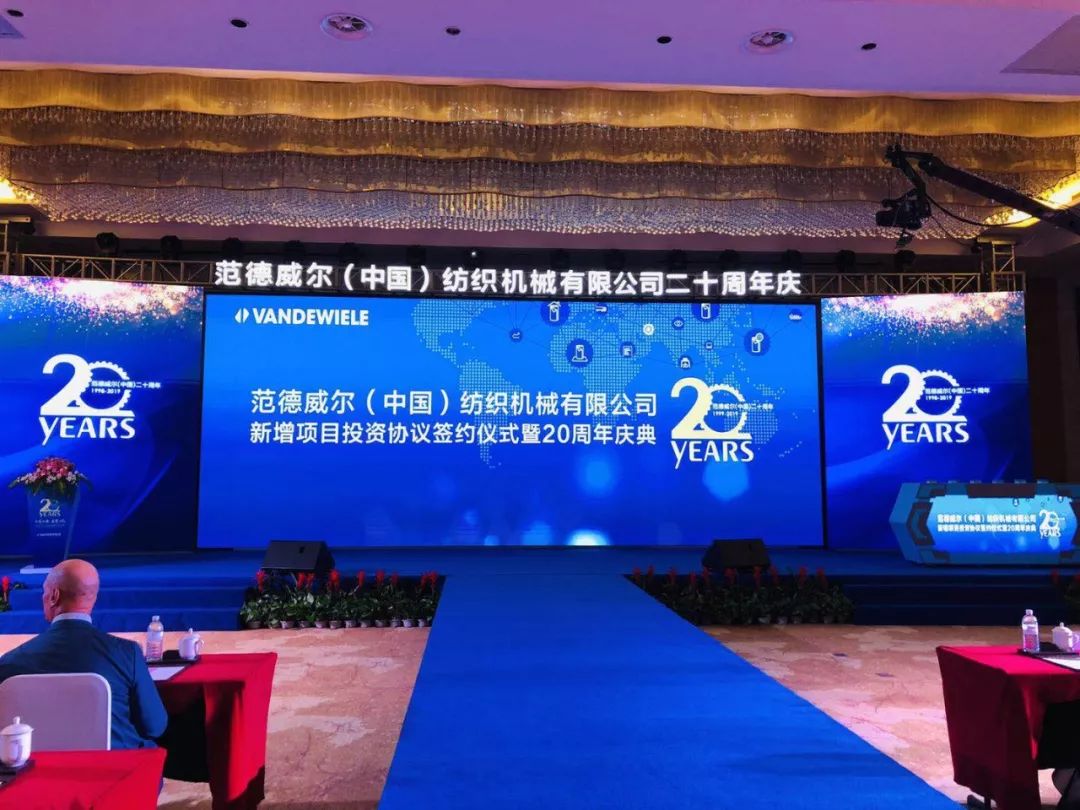 范德威尔中国,范德威尔投产