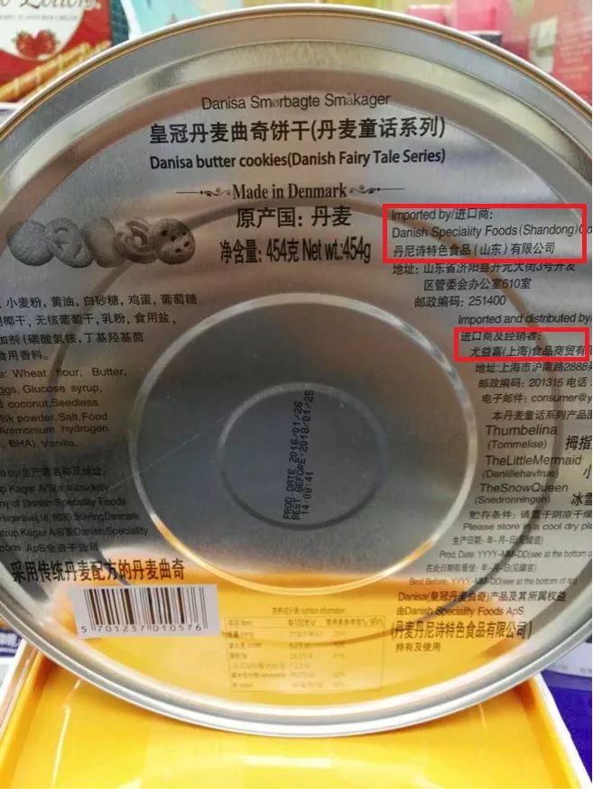 丹麦皇冠曲奇事件,丹麦蓝罐曲奇案件