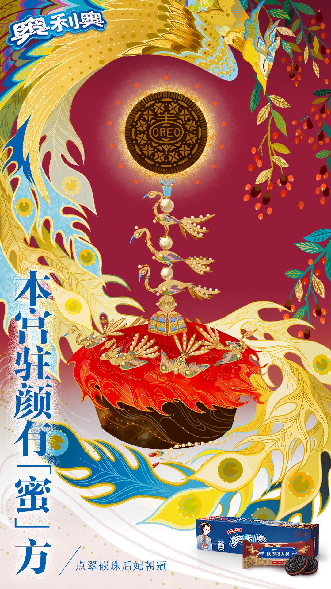 可口可乐和复联四联名,可口可乐奥利奥联名