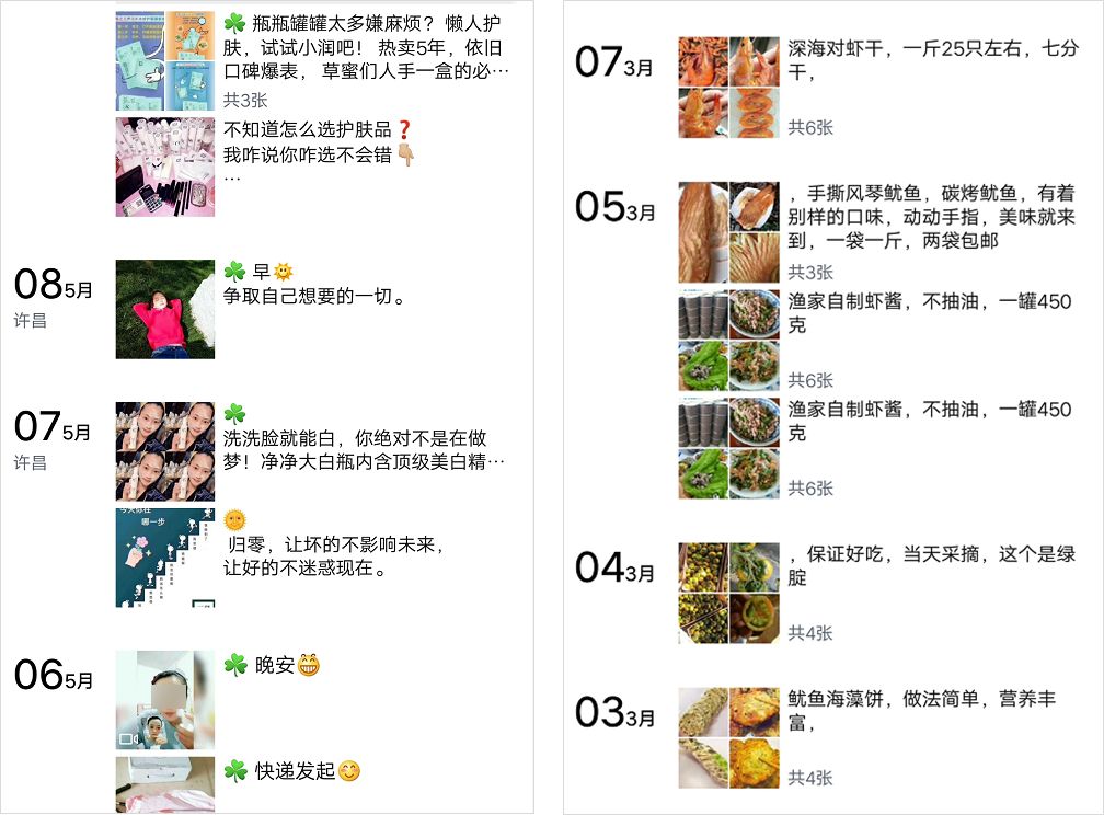 私域流量爆火视频,私域流量爆火的你开始做了么