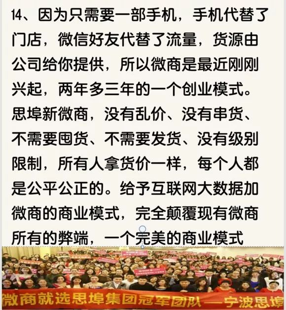 从传销走出后逆风翻盘,电商传销真实案例