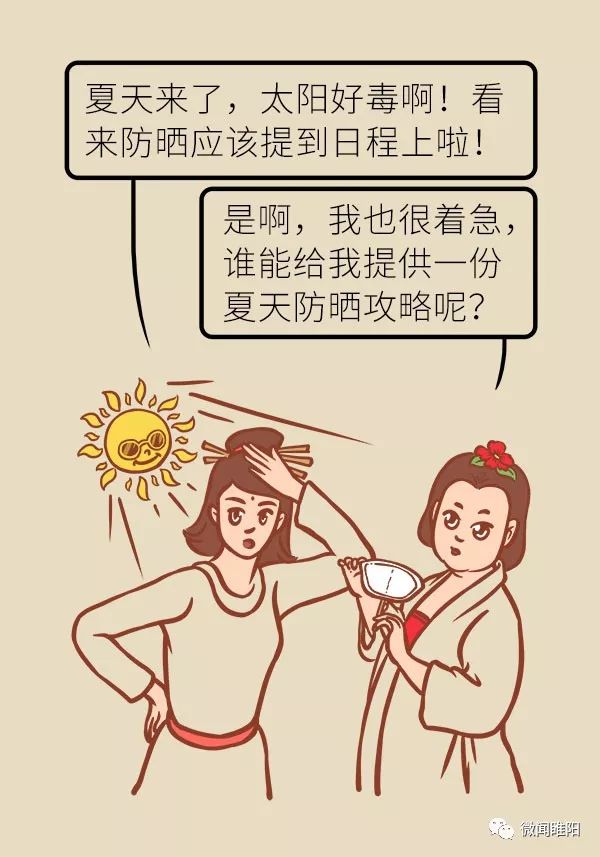 晒太阳如何做好防晒,太阳防晒注意什么事项