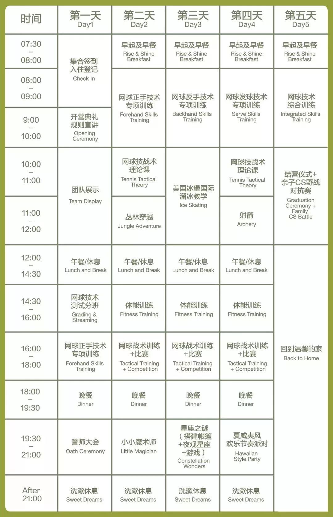 观澜湖夏令营600多人,观澜湖高尔夫夏令营