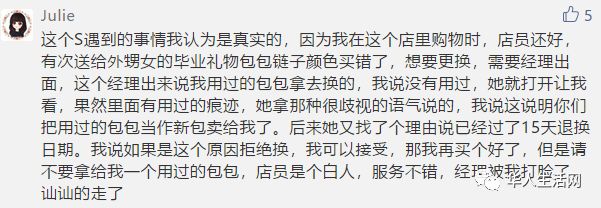 香奈儿中国员工薪资有多少,香奈儿员工待遇