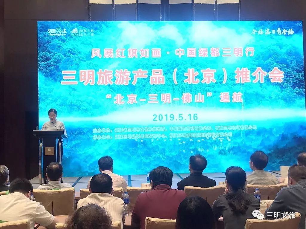 三明沙县机场开通北京航班,三明市对接北京