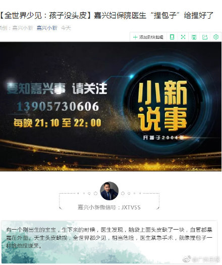 婴儿头上少一块皮肤,婴儿头上少块皮肤