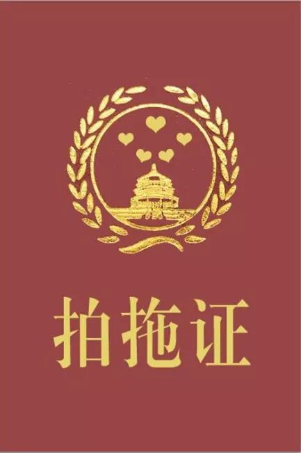 还没“领证”的黄石人注意，好消息来了！赶紧相互转告