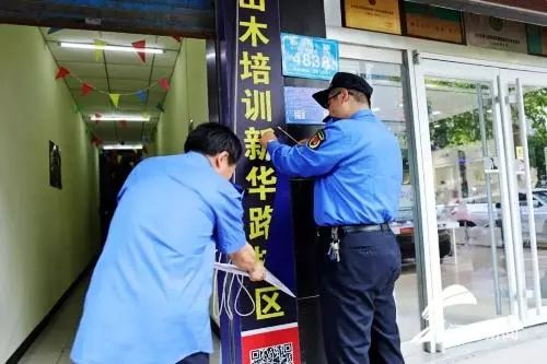 大快人心！在潍坊乱贴小广告的山木培训凉了！