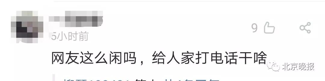 花2万买来的手机号被骚扰不停,只因被“他”用过