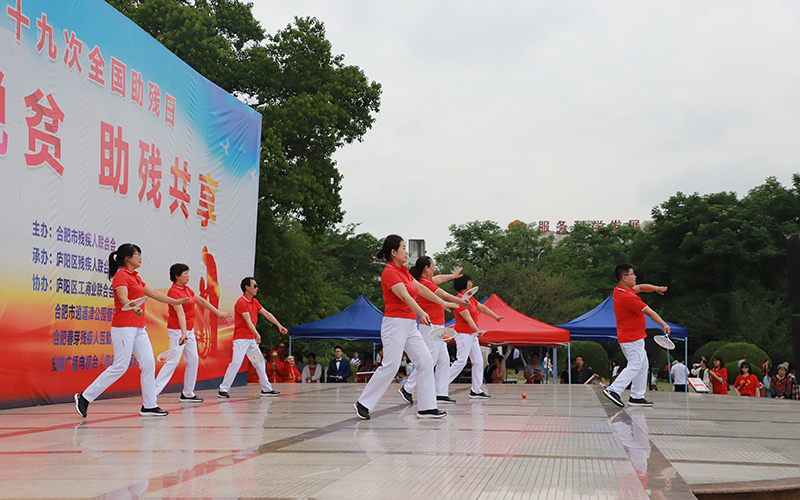 合肥市暨庐阳区第29个全国助残日活动再掀公益热潮