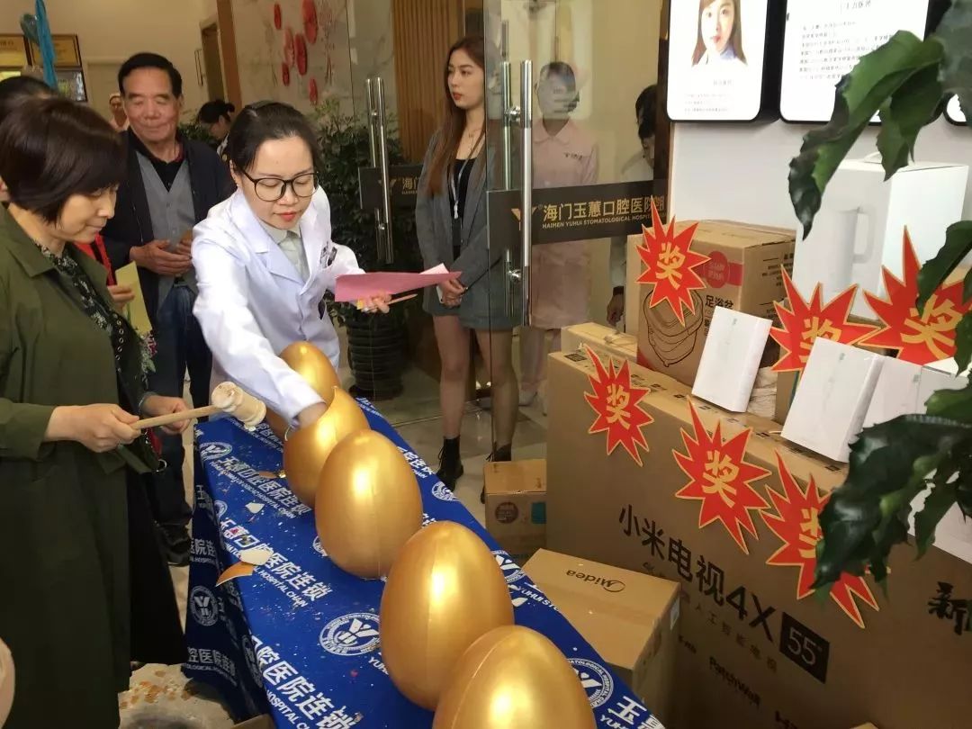 海门玉蕙口腔医院直播,海门玉蕙口腔医院开业