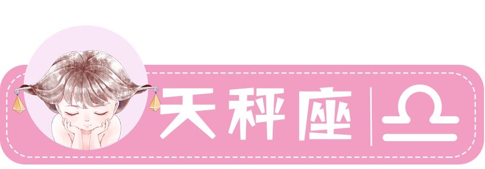 星座一周星座运势,星座女运势播报