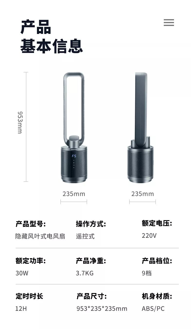 除甲醛无叶风扇,无叶风扇超静音家用最好