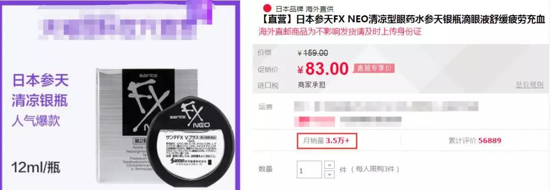 注意！这4种被疯抢的日本网红眼药水，被召回了！可能有严重风险！