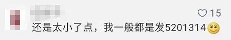 微信红包最大金额一般情况下200元,微信红包上限调到520元怎么操作