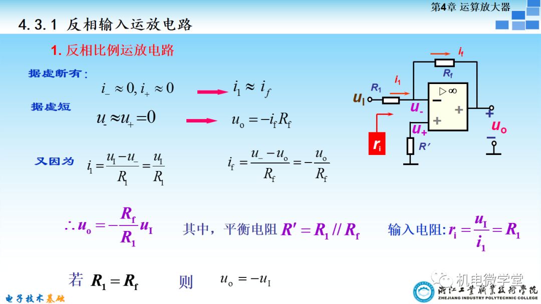 0基础ppt详细讲解,电子入门基础知识ppt