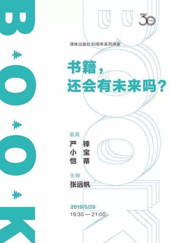 这本“*皮书黑**”,告诉你“书籍,还会有未来吗?”