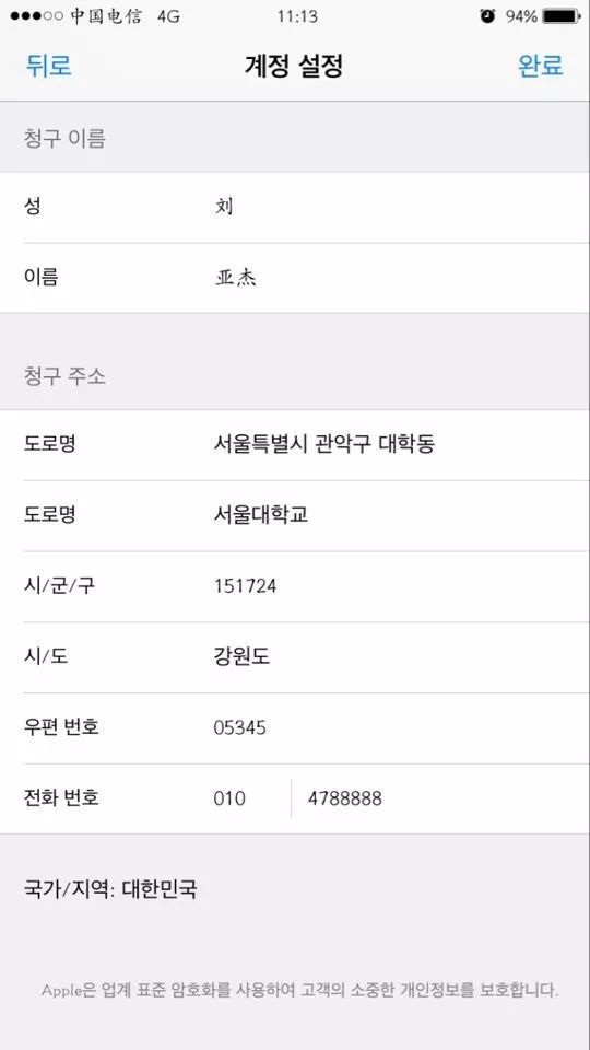 海外AppleID注册流程,apple国外id可以下载微信吗
