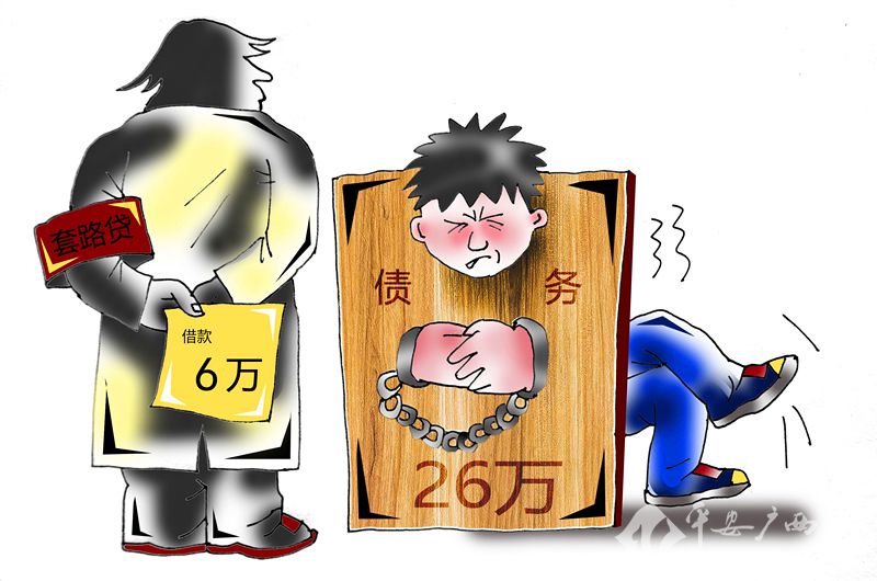 套路贷6万元判几年,被朋友套路欠下巨额借款