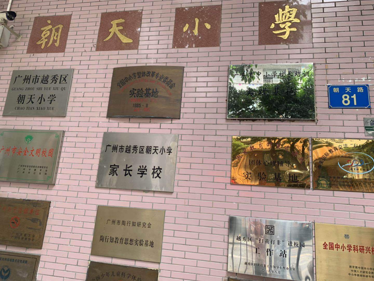 广州市越秀区义务教育细则,广州越秀教育政策