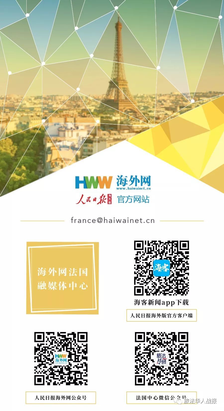 「ECCFC」重磅袭来！与中法大咖企业零距离接触的好机会