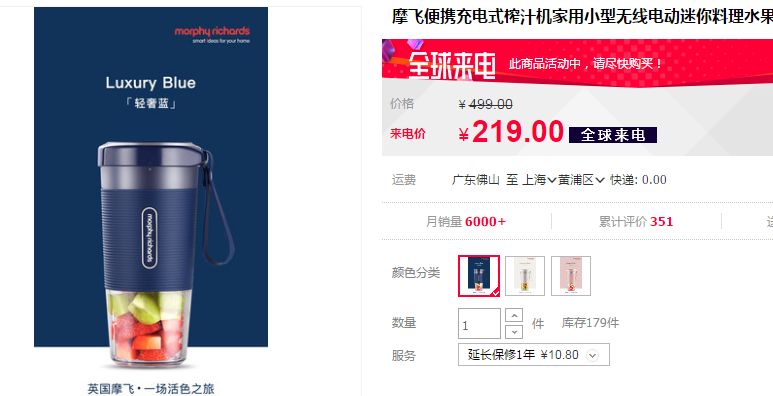 榨汁杯摩飞新款,网红便携榨汁杯推荐