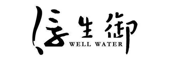 浮生御度假村温泉票,浮生御套票