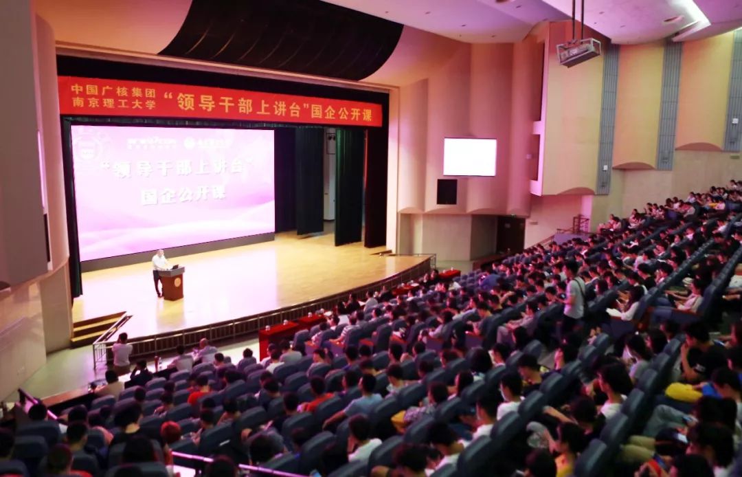 国企讲座,国企公开课视频讲解