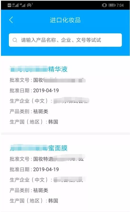 化妆品监管怎么查询化妆品真伪,鉴别化妆品真假app