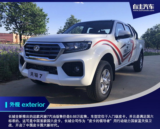 长城风骏7汽油四驱版实测油耗,2020长城风骏7柴油版四驱多少钱