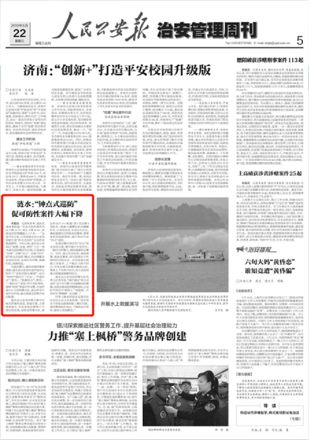 苏州科技服务,公安智能科技装备