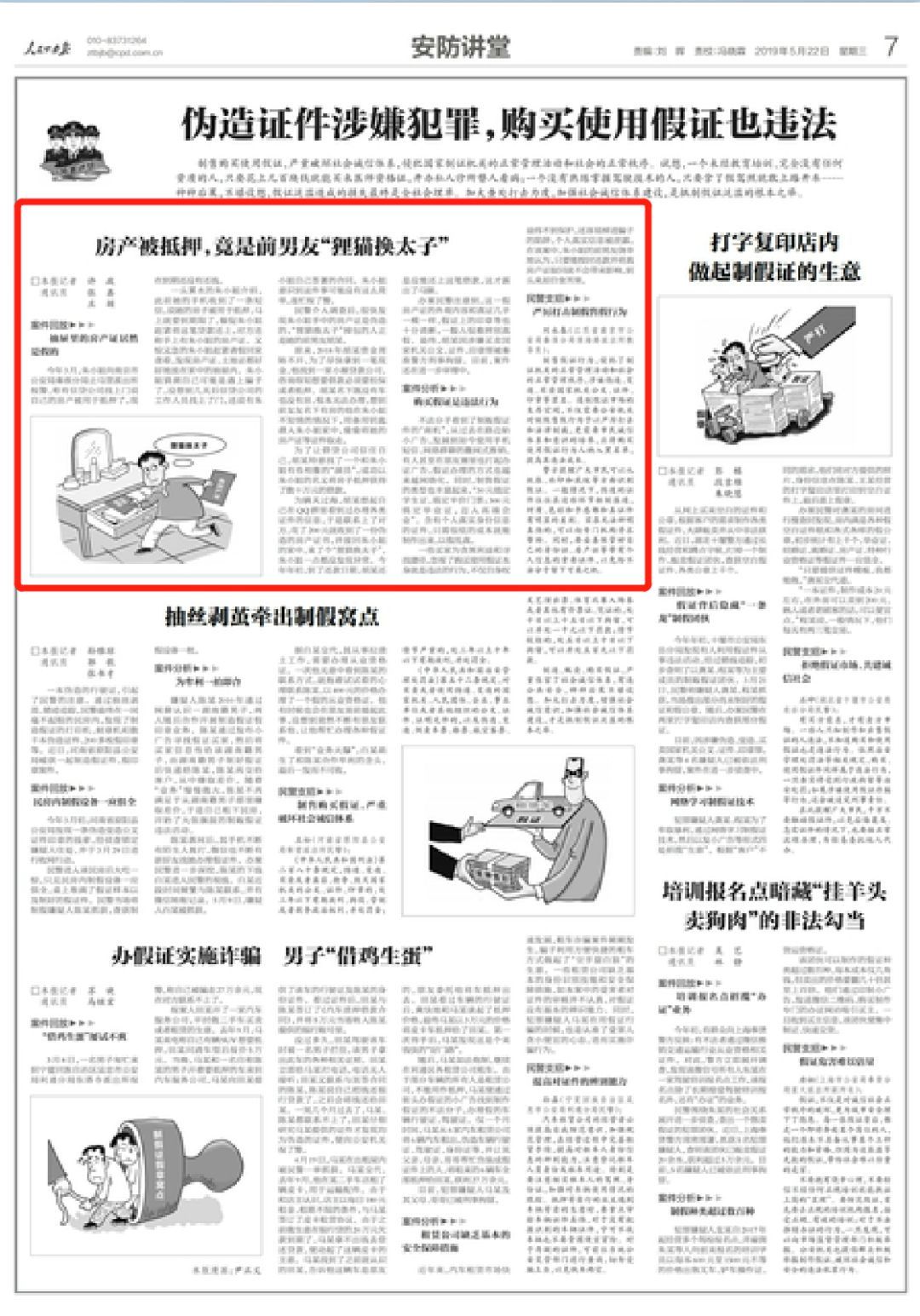 苏州科技服务,公安智能科技装备